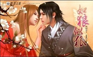 如狼似狐(出書版)
