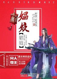娼妓(EXO王道繁星文)