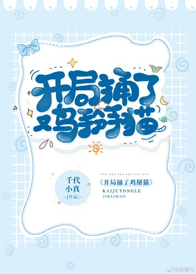 （綜漫同人）開局捅了最強5T5