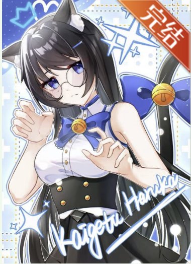 （咒回同人）[咒回]科研系女主能够拯救世界吗